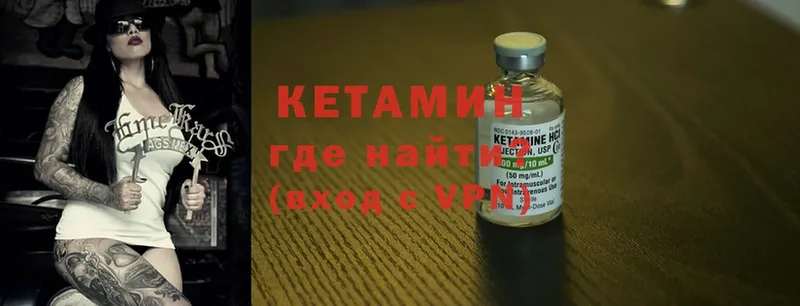 КЕТАМИН VHQ  Яровое 